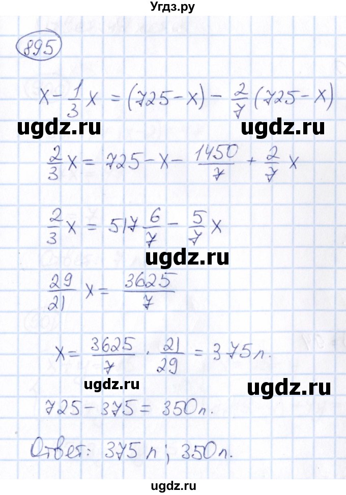 ГДЗ (Решебник) по математике 6 класс Абылкасымова А.Е. / упражнение / 895