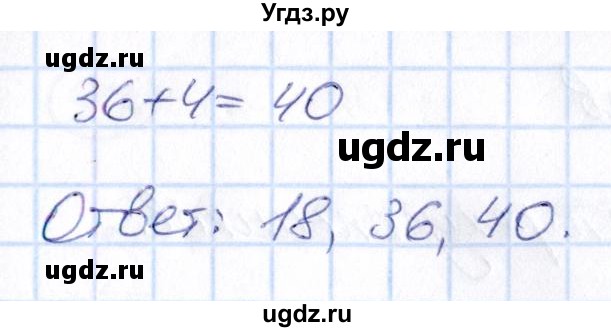 ГДЗ (Решебник) по математике 6 класс Абылкасымова А.Е. / упражнение / 898(продолжение 2)