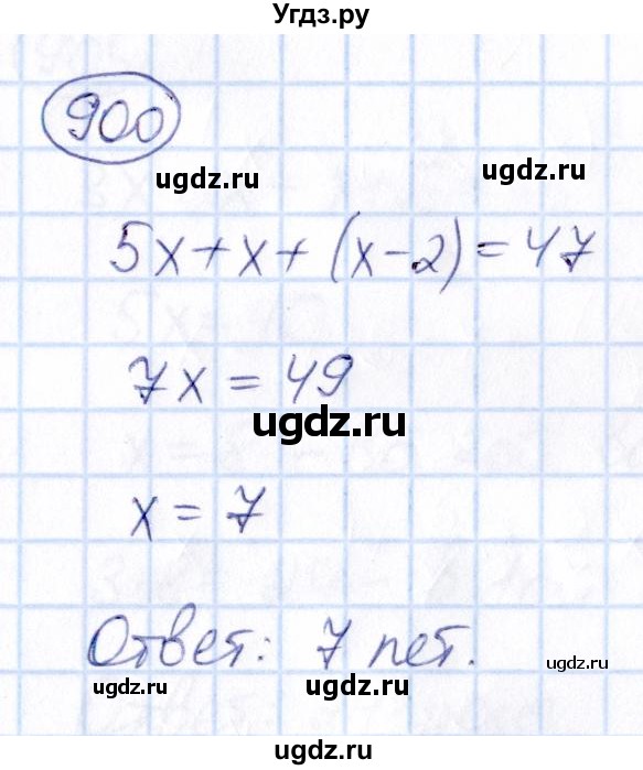 ГДЗ (Решебник) по математике 6 класс Абылкасымова А.Е. / упражнение / 900