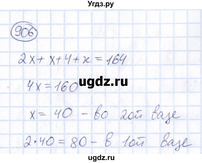 ГДЗ (Решебник) по математике 6 класс Абылкасымова А.Е. / упражнение / 906