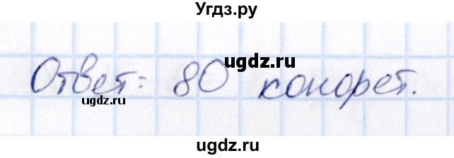 ГДЗ (Решебник) по математике 6 класс Абылкасымова А.Е. / упражнение / 906(продолжение 2)