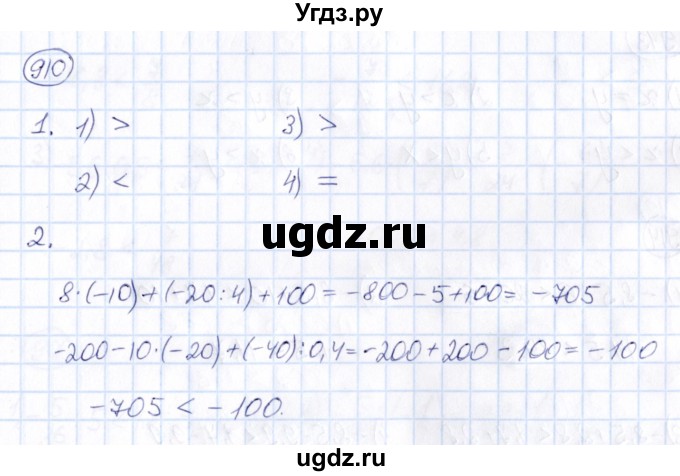 ГДЗ (Решебник) по математике 6 класс Абылкасымова А.Е. / упражнение / 910