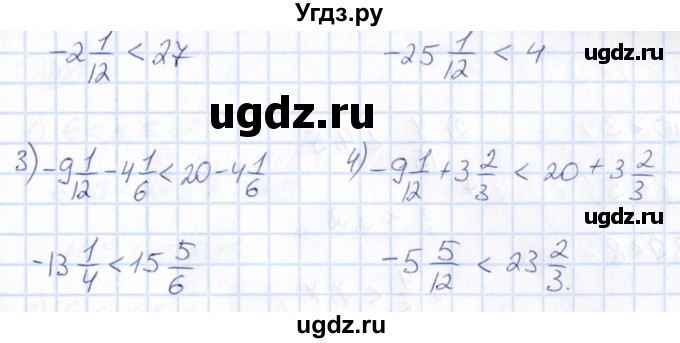 ГДЗ (Решебник) по математике 6 класс Абылкасымова А.Е. / упражнение / 915(продолжение 2)