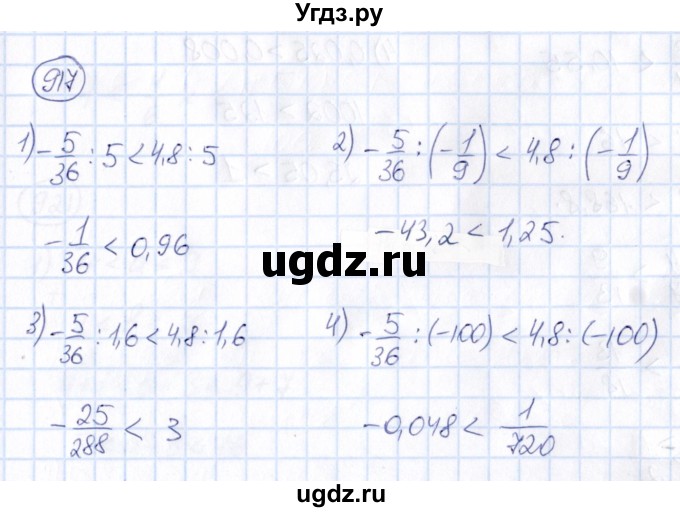 ГДЗ (Решебник) по математике 6 класс Абылкасымова А.Е. / упражнение / 917