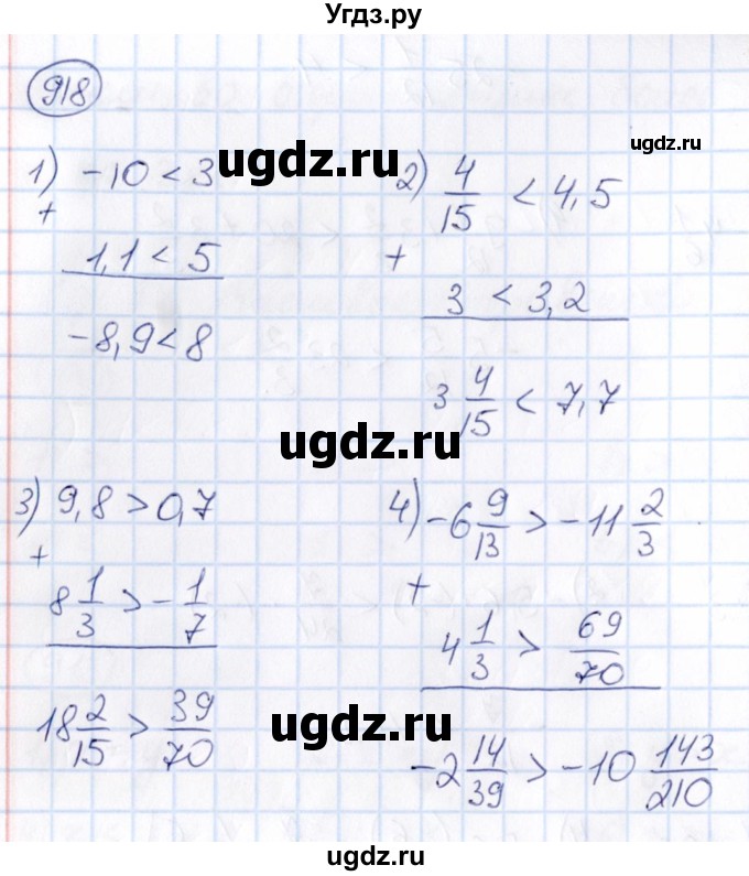 ГДЗ (Решебник) по математике 6 класс Абылкасымова А.Е. / упражнение / 918