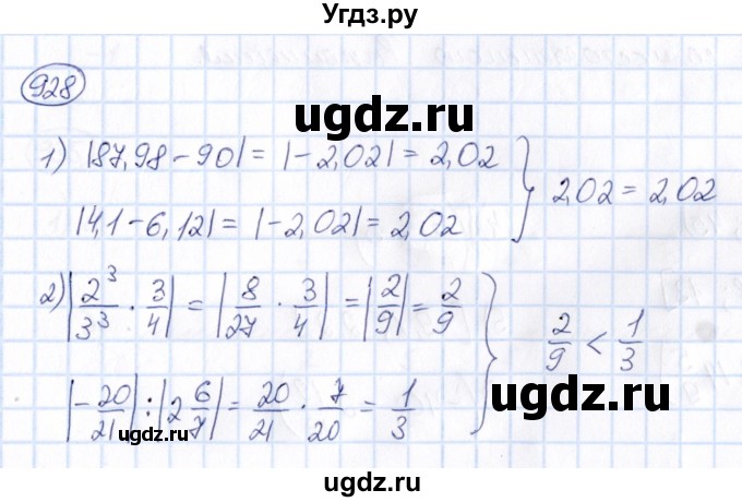 ГДЗ (Решебник) по математике 6 класс Абылкасымова А.Е. / упражнение / 928