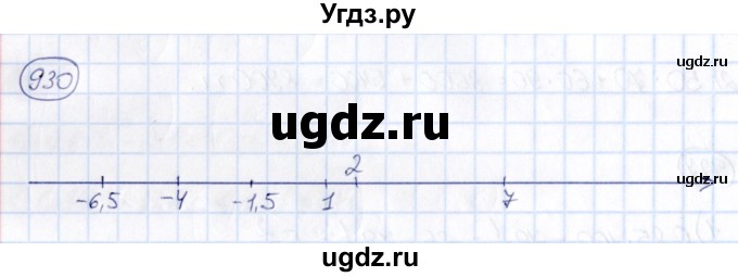 ГДЗ (Решебник) по математике 6 класс Абылкасымова А.Е. / упражнение / 930