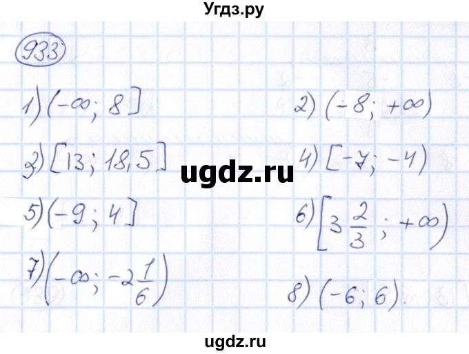 ГДЗ (Решебник) по математике 6 класс Абылкасымова А.Е. / упражнение / 933