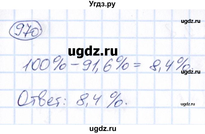 ГДЗ (Решебник) по математике 6 класс Абылкасымова А.Е. / упражнение / 970