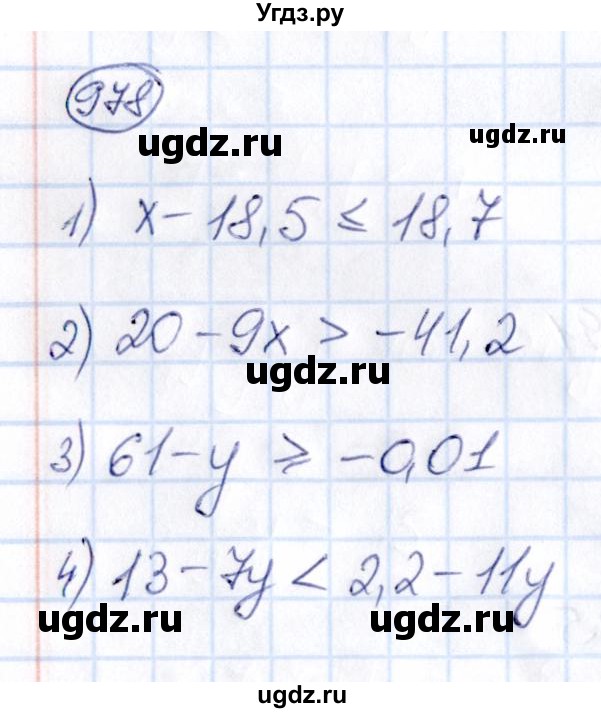 ГДЗ (Решебник) по математике 6 класс Абылкасымова А.Е. / упражнение / 978