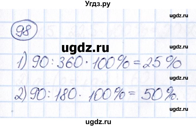 ГДЗ (Решебник) по математике 6 класс Абылкасымова А.Е. / упражнение / 98