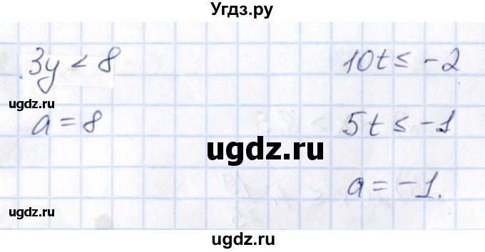 ГДЗ (Решебник) по математике 6 класс Абылкасымова А.Е. / упражнение / 981(продолжение 2)