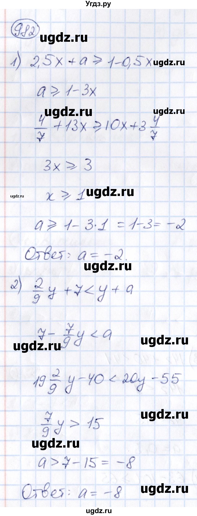 ГДЗ (Решебник) по математике 6 класс Абылкасымова А.Е. / упражнение / 982