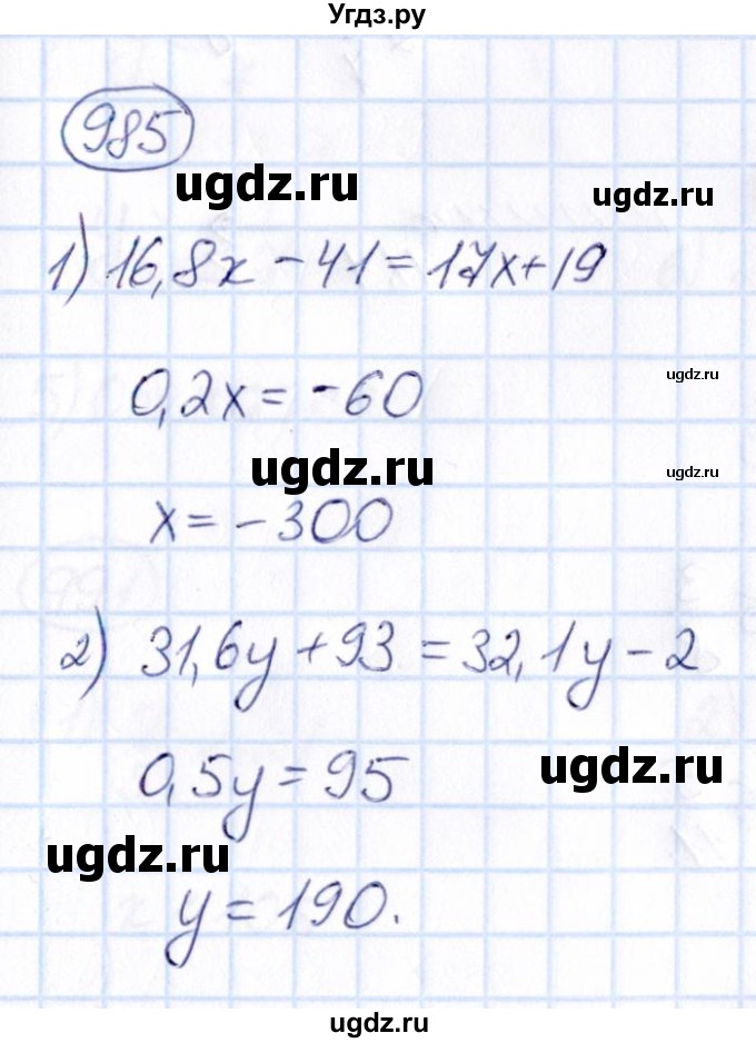 ГДЗ (Решебник) по математике 6 класс Абылкасымова А.Е. / упражнение / 985
