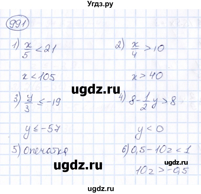 ГДЗ (Решебник) по математике 6 класс Абылкасымова А.Е. / упражнение / 991