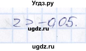 ГДЗ (Решебник) по математике 6 класс Абылкасымова А.Е. / упражнение / 991(продолжение 2)