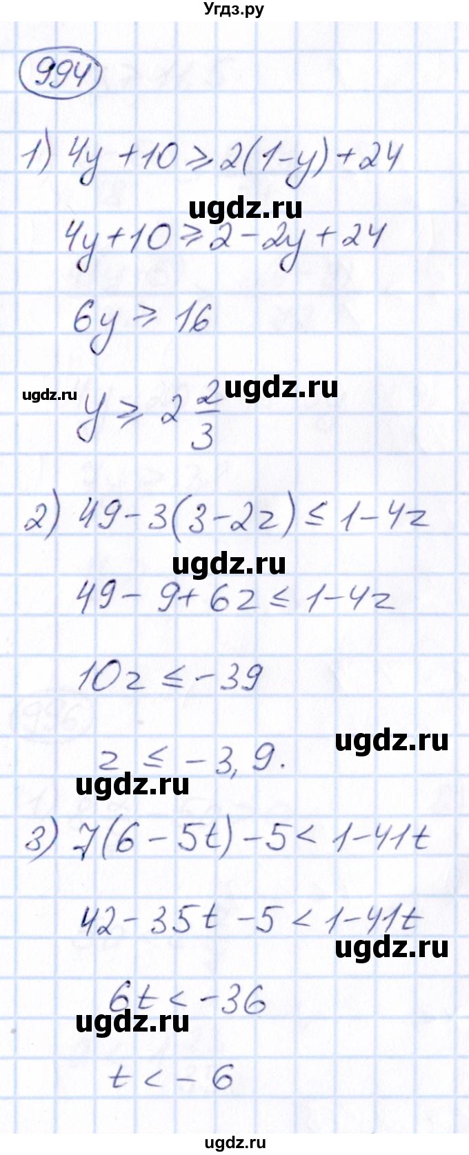 ГДЗ (Решебник) по математике 6 класс Абылкасымова А.Е. / упражнение / 994