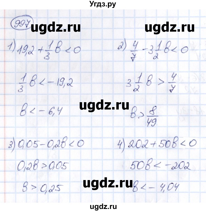 ГДЗ (Решебник) по математике 6 класс Абылкасымова А.Е. / упражнение / 997