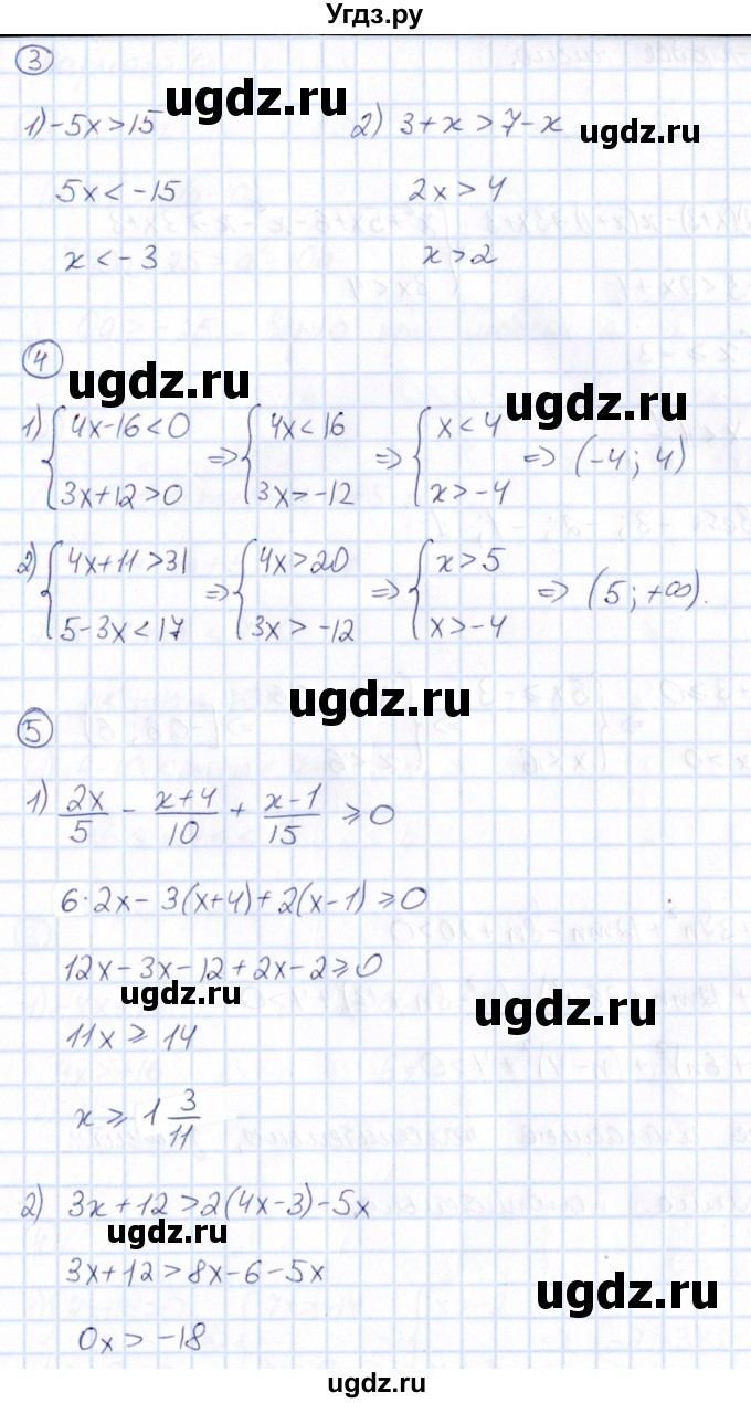 ГДЗ (Решебник) по алгебре 9 класс (Математические диктанты, Контрольные работы (из Методического пособия)) Буцко Е.В. / контрольная работа / КР-1 / Вариант 3(продолжение 2)
