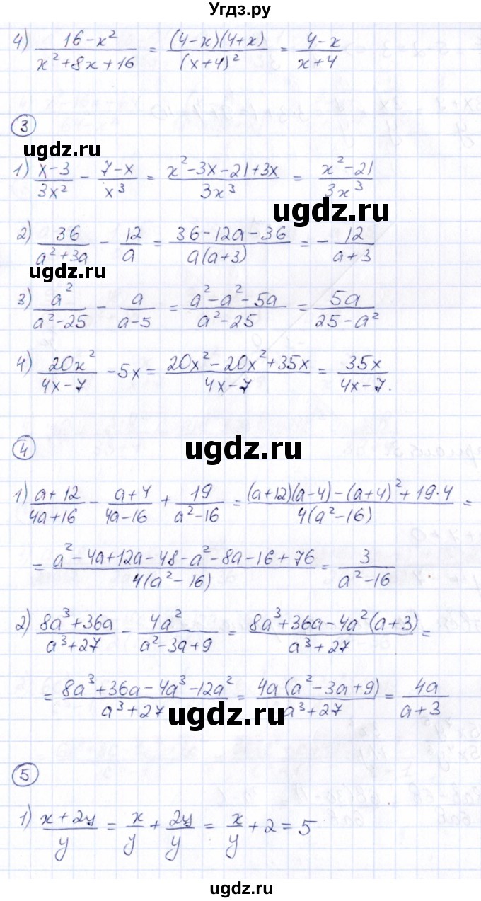 ГДЗ (Решебник) по алгебре 8 класс (Математические диктанты, Контрольные работы (из Методического пособия)) Буцко Е.В. / контрольная работа / КР-1 / Вариант 2(продолжение 2)