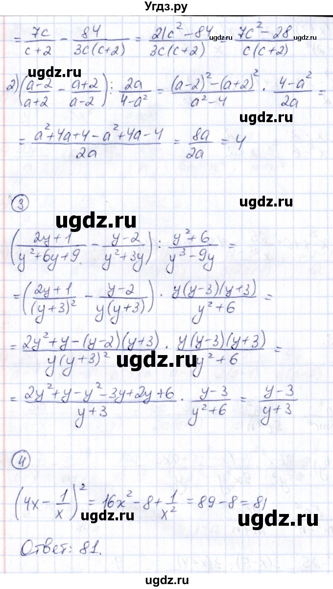 ГДЗ (Решебник) по алгебре 8 класс (Математические диктанты, Контрольные работы (из Методического пособия)) Буцко Е.В. / контрольная работа / КР-2 / Вариант 3(продолжение 2)