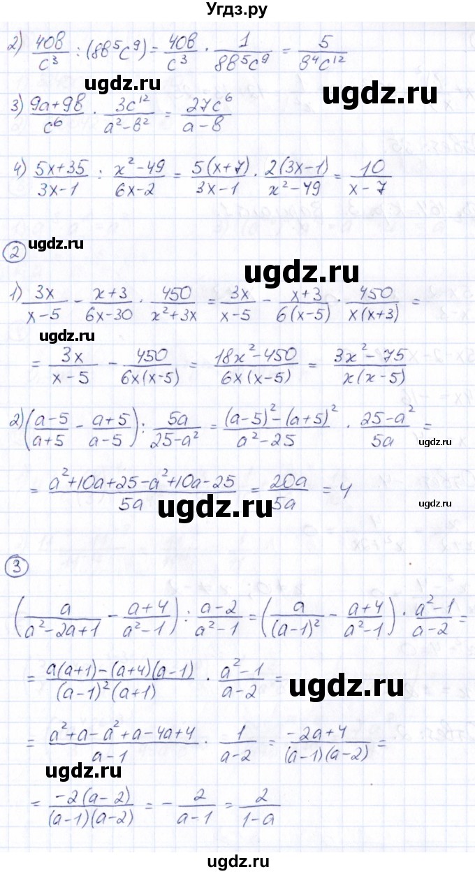 ГДЗ (Решебник) по алгебре 8 класс (Математические диктанты, Контрольные работы (из Методического пособия)) Буцко Е.В. / контрольная работа / КР-2 / Вариант 4(продолжение 2)