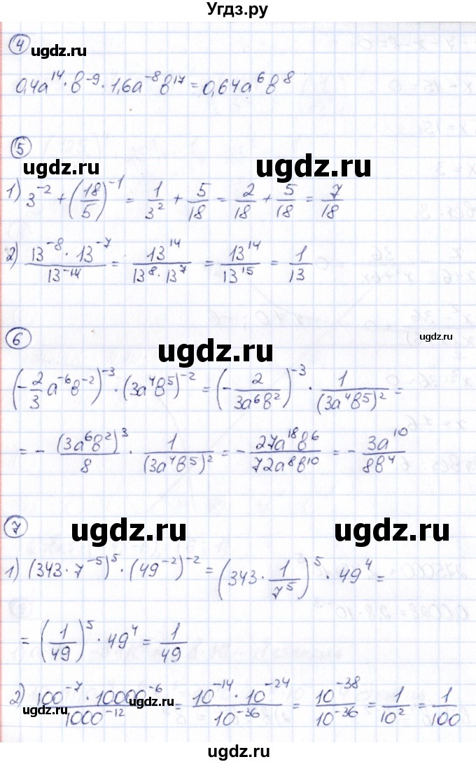 ГДЗ (Решебник) по алгебре 8 класс (Математические диктанты, Контрольные работы (из Методического пособия)) Буцко Е.В. / контрольная работа / КР-3 / Вариант 2(продолжение 3)