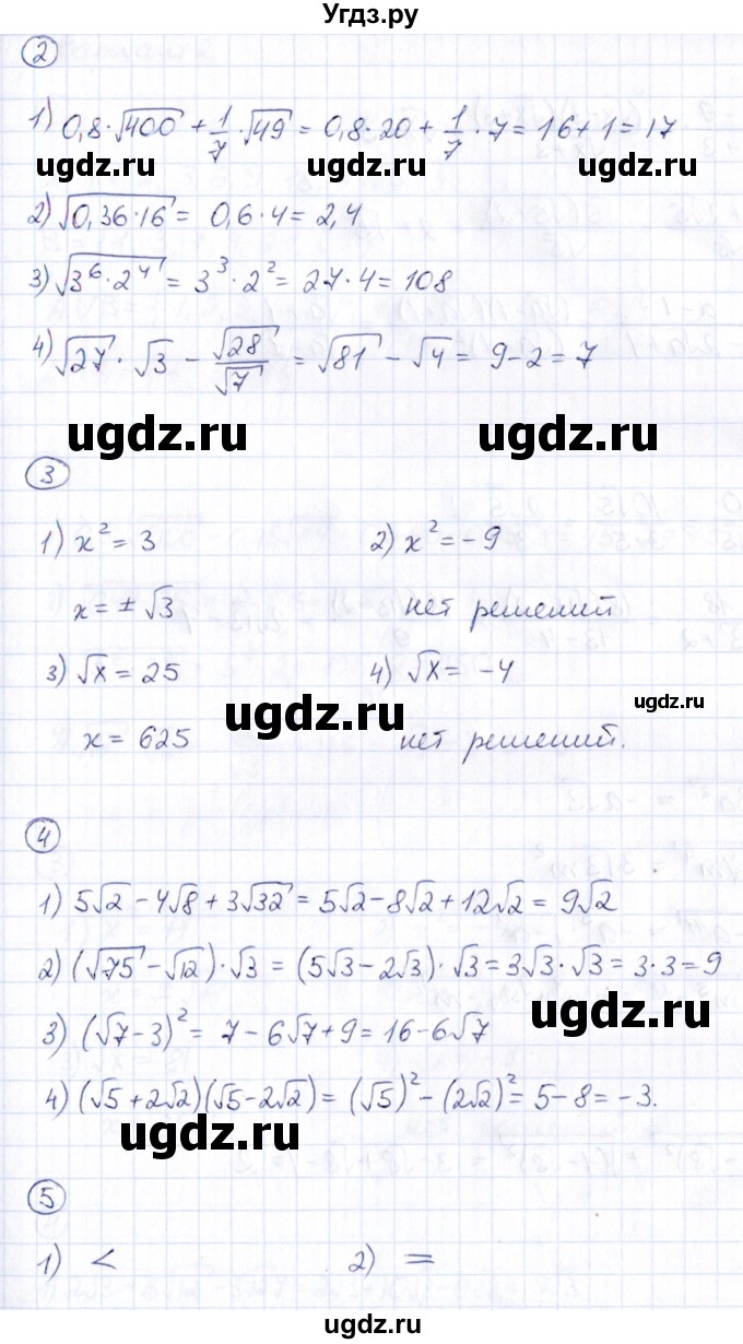ГДЗ (Решебник) по алгебре 8 класс (Математические диктанты, Контрольные работы (из Методического пособия)) Буцко Е.В. / контрольная работа / КР-4 / Вариант 1(продолжение 2)