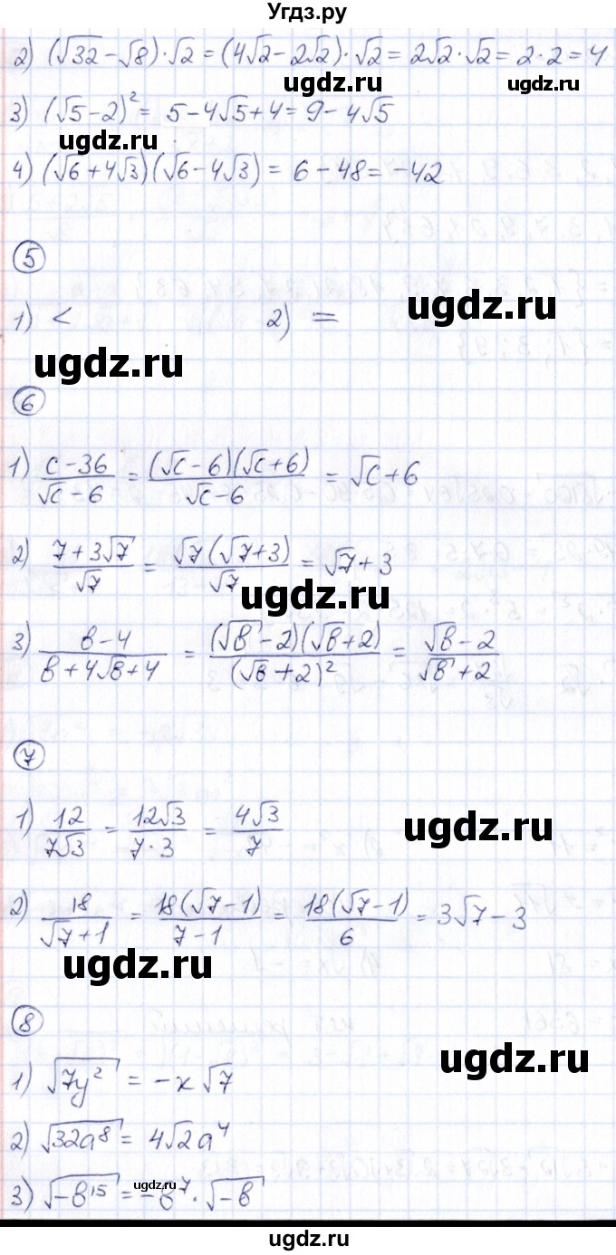 ГДЗ (Решебник) по алгебре 8 класс (Математические диктанты, Контрольные работы (из Методического пособия)) Буцко Е.В. / контрольная работа / КР-4 / Вариант 2(продолжение 2)
