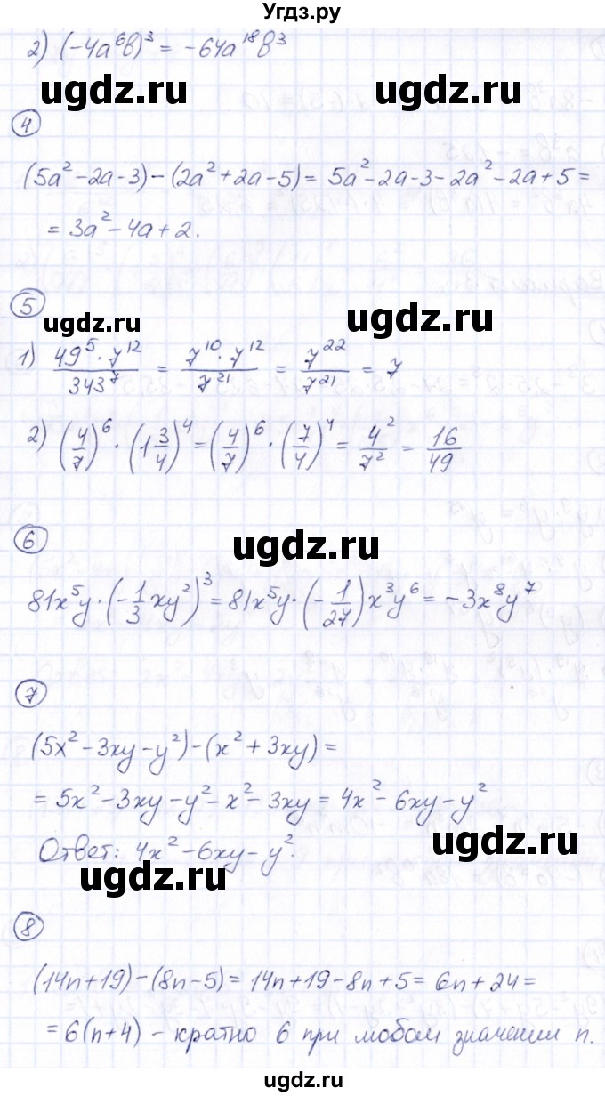 ГДЗ (Решебник) по алгебре 7 класс (Математические диктанты, Контрольные работы (из Методического пособия)) Буцко Е.В. / контрольная работа / КР-2 / Вариант 2(продолжение 2)