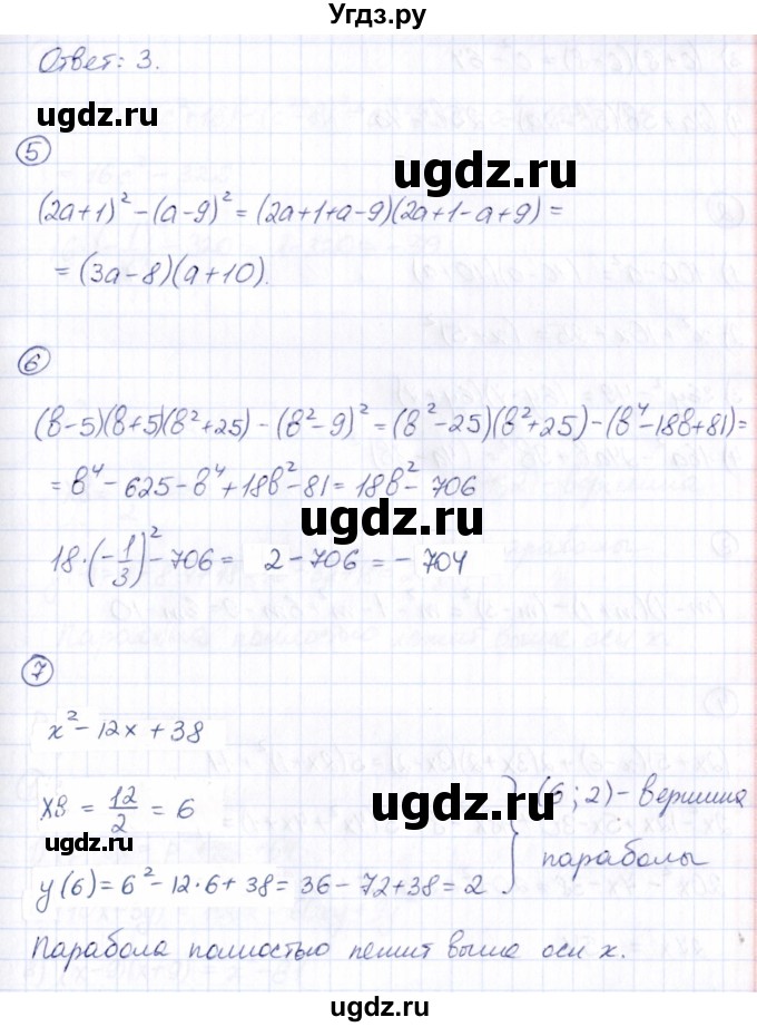 ГДЗ (Решебник) по алгебре 7 класс (Математические диктанты, Контрольные работы (из Методического пособия)) Буцко Е.В. / контрольная работа / КР-4 / Вариант 2(продолжение 2)
