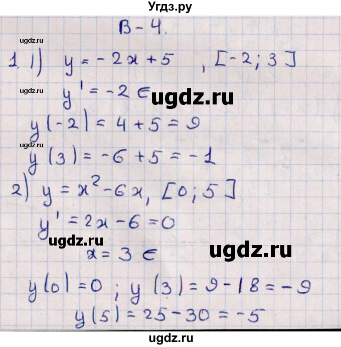 ГДЗ (Решебник) по алгебре 10 класс (Контрольные работы (из Методического пособия)) Буцко Е.В. / КР-1 / Вариант 4