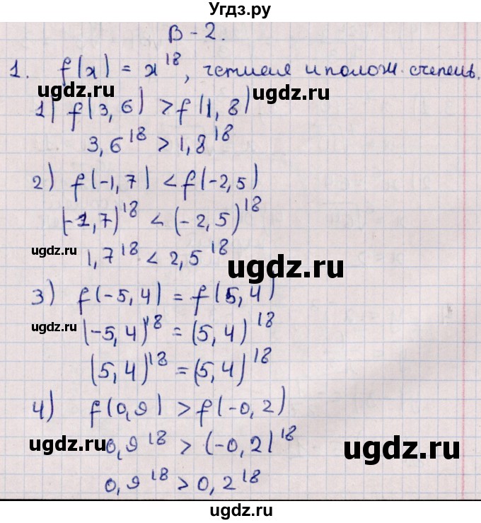 ГДЗ (Решебник) по алгебре 10 класс (Контрольные работы (из Методического пособия)) Буцко Е.В. / КР-2 / Вариант 2