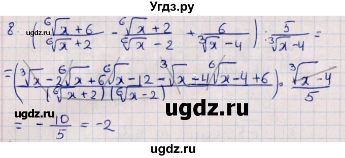 ГДЗ (Решебник) по алгебре 10 класс (Контрольные работы (из Методического пособия)) Буцко Е.В. / КР-2 / Вариант 2(продолжение 4)