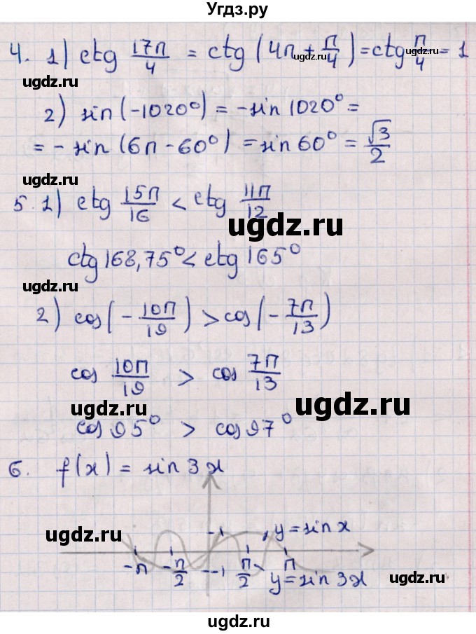 ГДЗ (Решебник) по алгебре 10 класс (Контрольные работы (из Методического пособия)) Буцко Е.В. / КР-4 / Вариант 4(продолжение 2)