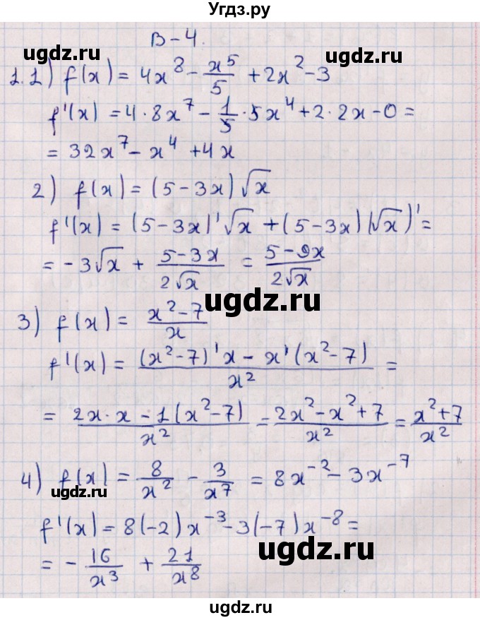 ГДЗ (Решебник) по алгебре 10 класс (Контрольные работы (из Методического пособия)) Буцко Е.В. / КР-7 / Вариант 4