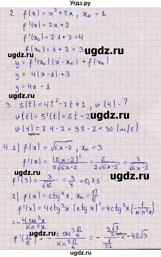 ГДЗ (Решебник) по алгебре 10 класс (Контрольные работы (из Методического пособия)) Буцко Е.В. / КР-7 / Вариант 4(продолжение 2)