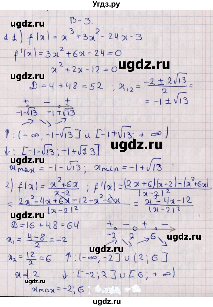 ГДЗ (Решебник) по алгебре 10 класс (Контрольные работы (из Методического пособия)) Буцко Е.В. / КР-8 / Вариант 3