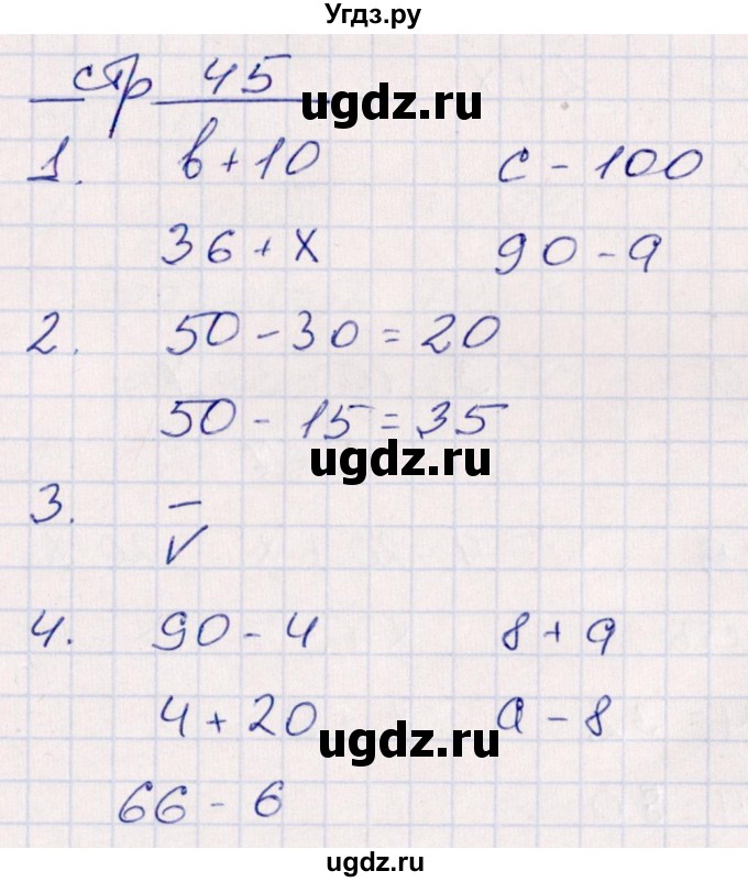 ГДЗ (Решебник) по математике 2 класс (контрольные работы) Рудницкая В.Н. / часть 1. страницы / 45