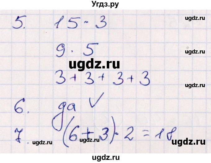 ГДЗ (Решебник) по математике 2 класс (контрольные работы) Рудницкая В.Н. / часть 2. страницы / 33