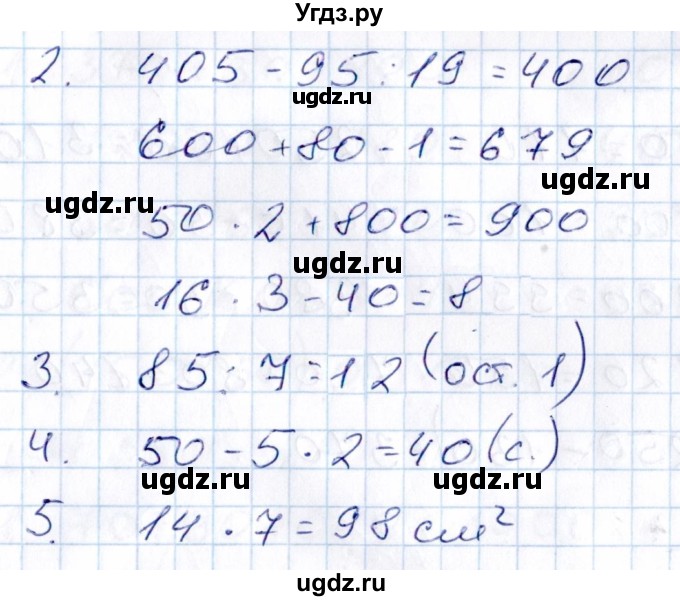 ГДЗ (Решебник) по математике 3 класс (контрольные работы) Рудницкая В.Н. / часть 2. страница / 29