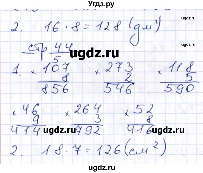 ГДЗ (Решебник) по математике 3 класс (контрольные работы) Рудницкая В.Н. / часть 2. страница / 44