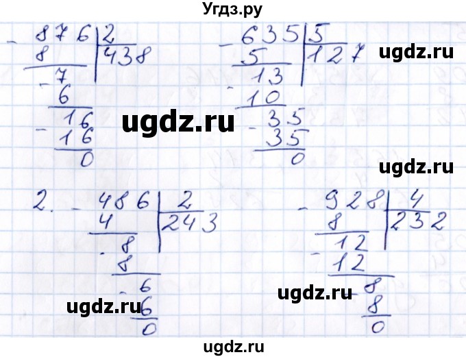 ГДЗ (Решебник) по математике 3 класс (контрольные работы) Рудницкая В.Н. / часть 2. страница / 47(продолжение 2)