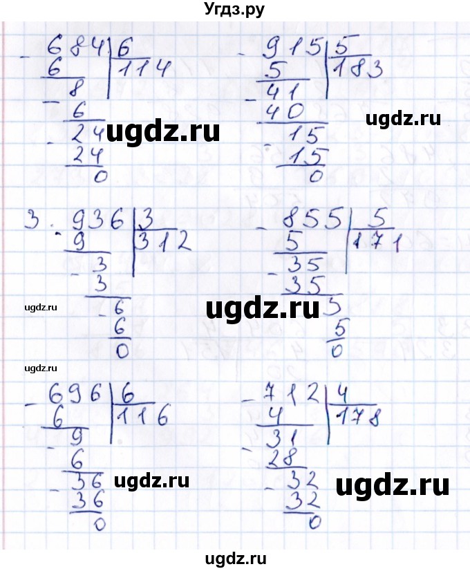 ГДЗ (Решебник) по математике 3 класс (контрольные работы) Рудницкая В.Н. / часть 2. страница / 48