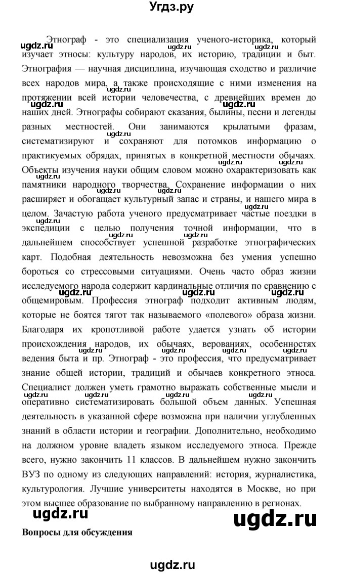 ГДЗ (Решебник) по обществознанию 9 класс О.А. Котова / страница / 120(продолжение 3)