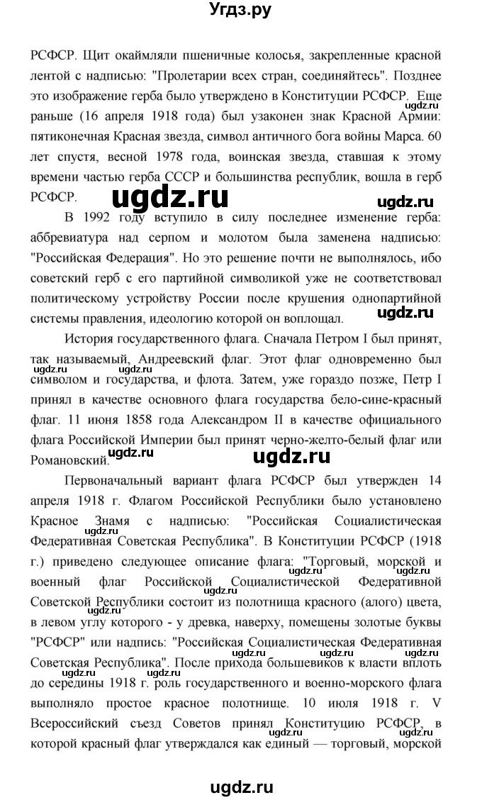 ГДЗ (Решебник) по обществознанию 9 класс О.А. Котова / страница / 42(продолжение 2)