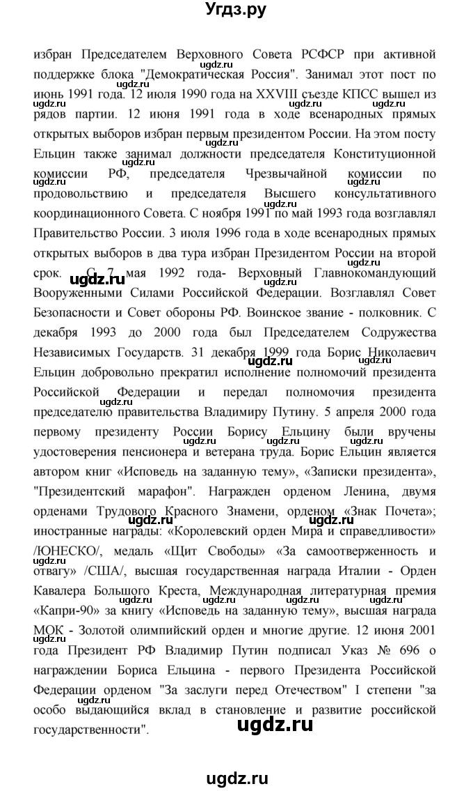 ГДЗ (Решебник) по обществознанию 9 класс О.А. Котова / страница / 48(продолжение 2)