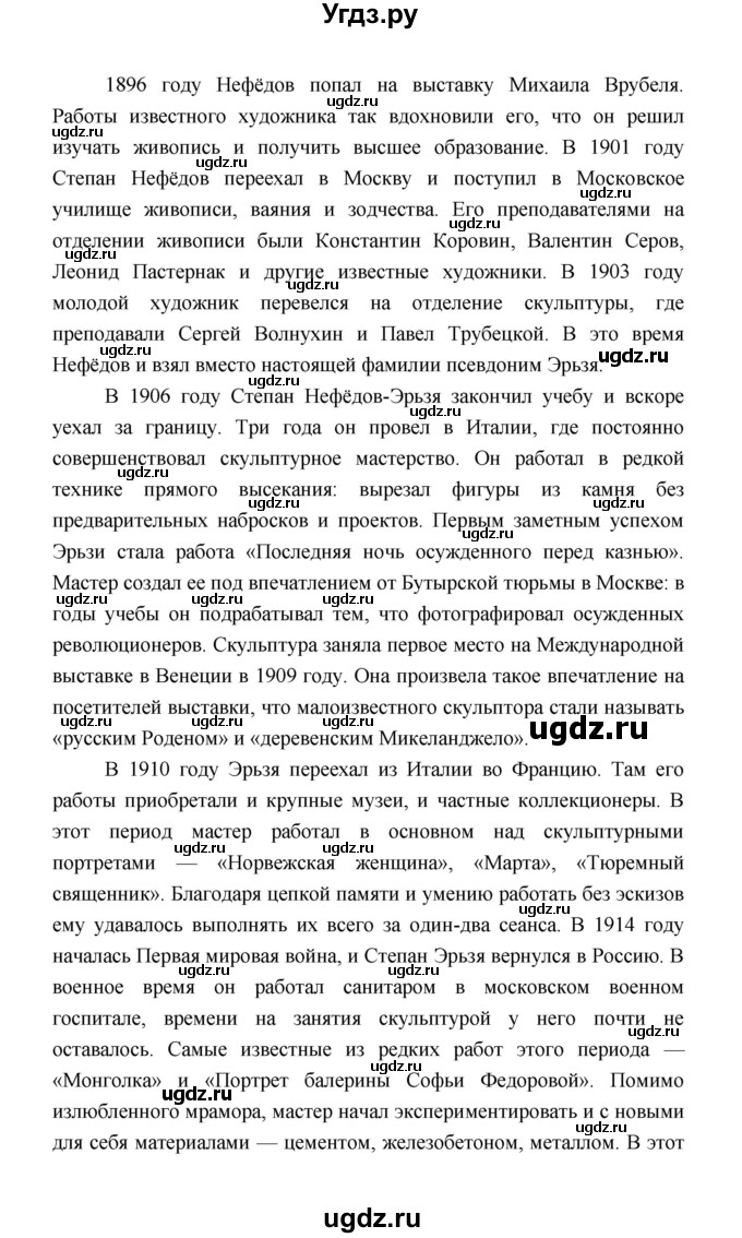 ГДЗ (Решебник) по обществознанию 9 класс О.А. Котова / страница / 56(продолжение 2)
