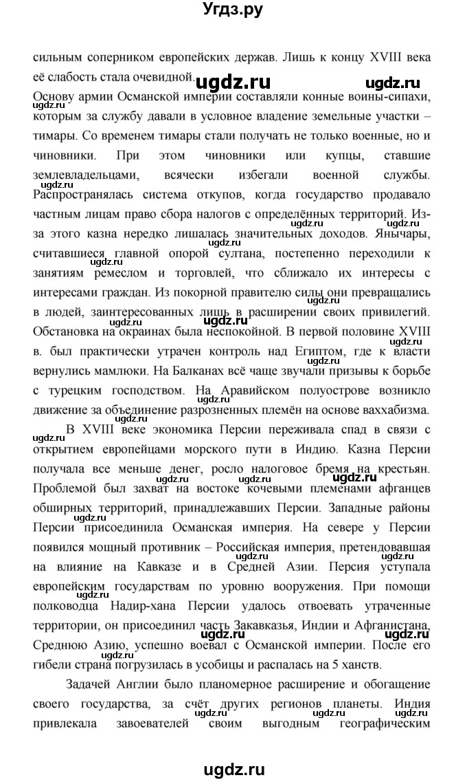 ГДЗ (Решебник) по истории 8 класс А.Ю. Морозов / страница / 155(продолжение 4)