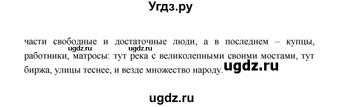 ГДЗ (Решебник) по истории 8 класс А.Ю. Морозов / страница / 31(продолжение 3)